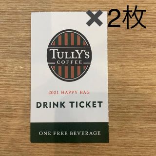 タリーズコーヒー(TULLY'S COFFEE)のタリーズコーヒー　ドリンクチケット　2枚(フード/ドリンク券)