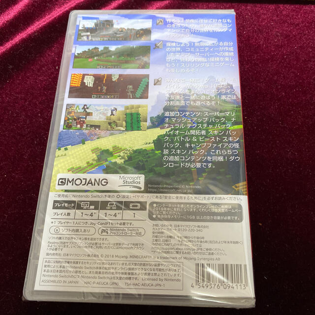 Nintendo Switch(ニンテンドースイッチ)の新品送料込 Minecraft Switch エンタメ/ホビーのゲームソフト/ゲーム機本体(家庭用ゲームソフト)の商品写真