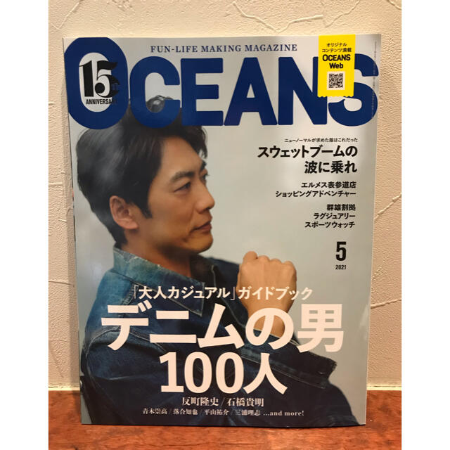 Ron Herman Oceans オーシャンズ 21年 5月号 最新号の通販 By Chara ロンハーマンならラクマ Ron Herman Oceans オーシャンズ 21年 5月号 最新号の通販 By Chara ロンハーマンならラクマ