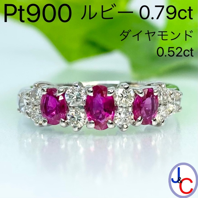 【JC1-2036】Pt900 天然ルビー ダイヤモンド リング