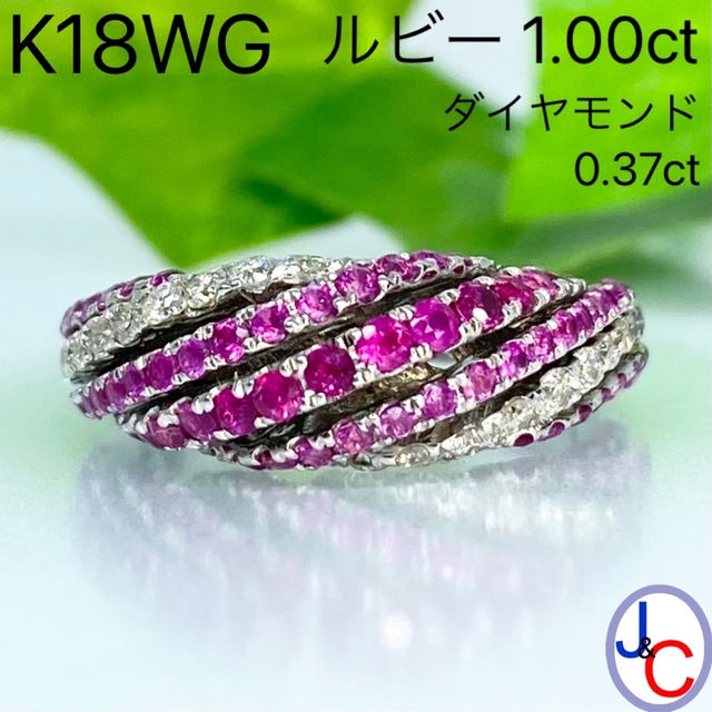 即納！最大半額！ 【JA-0094】K18WG 天然ルビー ダイヤモンド リング リング(指輪)