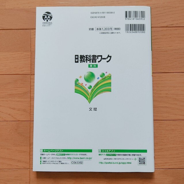 ３年の通販　中学教科書ワ－ク　理科　eliy's　東京書籍　shop｜トウキョウショセキならラクマ　東京書籍版新編新しい科学　by