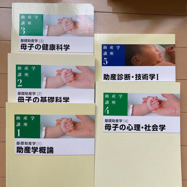商舗 助産学講座9 地域母子保健 国際母子保健第5版 ecousarecycling.com