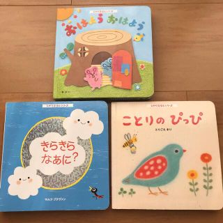 ベネッセ　こどもちゃれんじbaby しかけ絵本(絵本/児童書)