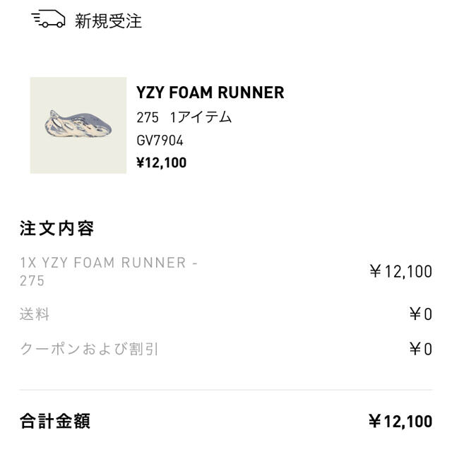 YZY FOAM RUNNER  [27.5cm]