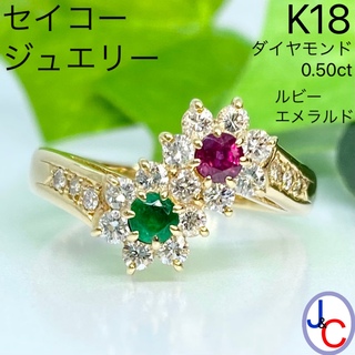 セイコー(SEIKO)の【JA-0072】K18 天然ルビー エメラルド ダイヤモンド リング(リング(指輪))