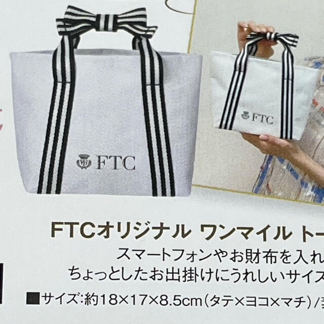 FTC(エフティーシー)のフェリーチェトワコ　バッグ　ポーチ　ノベルティ  レディースのバッグ(トートバッグ)の商品写真