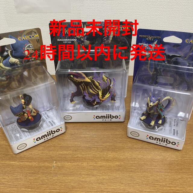 amiibo　モンスターハンターライズ　3種セット