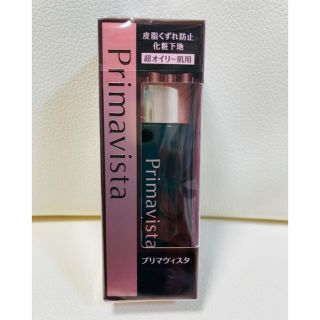 プリマヴィスタ(Primavista)のブラックプリマヴィスタ(25ml) 化粧下地 超オイリー肌用 【新品】(化粧下地)