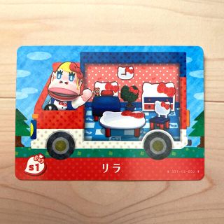 ニンテンドースイッチ(Nintendo Switch)の★本日発送★新品未使用★ あつ森　amiiboカード　サンリオコラボ(カード)