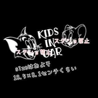 キッズインカー　ベビーインカー　ステッカー(車外アクセサリ)