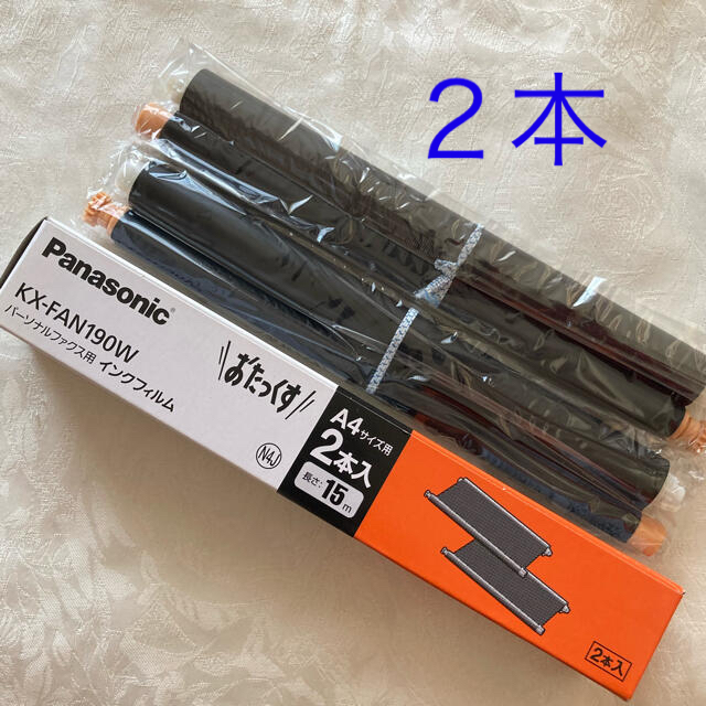 Panasonic(パナソニック)のPanasonic おたっくす パーソナルファクス用インクフィルム ２本 インテリア/住まい/日用品のオフィス用品(オフィス用品一般)の商品写真