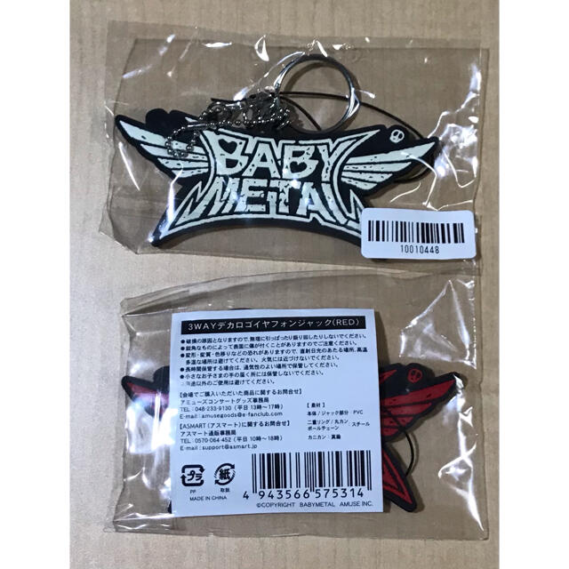 BABYMETAL(ベビーメタル)の新品未開封　BABYMETAL公式　ロゴキーホルダー エンタメ/ホビーのタレントグッズ(ミュージシャン)の商品写真