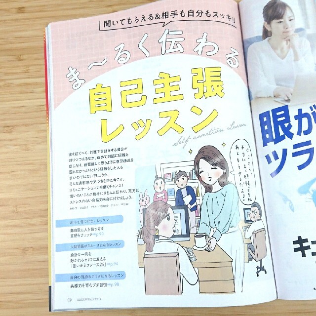 日経BP(ニッケイビーピー)の☆日経 WOMAN 2021年 04月号 ☆ エンタメ/ホビーの雑誌(その他)の商品写真