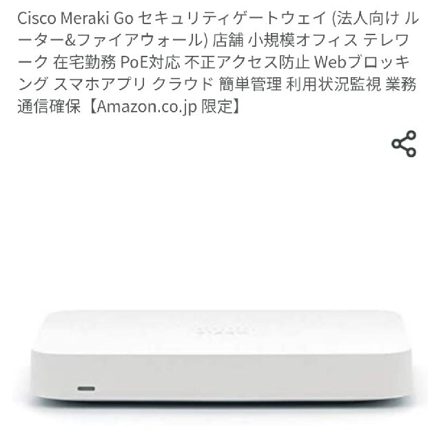 Cisco Meraki Go ルーターファイアウォール GX20-HW-US