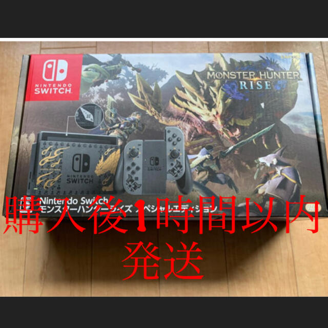 NintendoSwitchモンスターハンターライズ スペシャルエディション