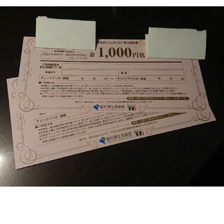 福利厚生倶楽部(リロクラブ) 宿泊補助券 18,000円分