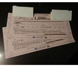 福利厚生倶楽部 リロクラブ 宿泊補助券1000円分 2枚の通販 By Pupupu ラクマ