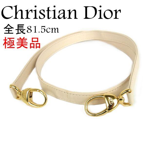 Dior ディオール　ショルダーストラップ　CDロゴ