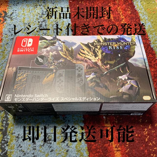 Nintendo Switch(ニンテンドースイッチ)のNintendo Switch モンスターハンターライズ スペシャルエディション エンタメ/ホビーのゲームソフト/ゲーム機本体(家庭用ゲーム機本体)の商品写真