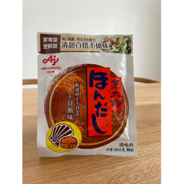 味の素(アジノモト)のほんだし　干貝風味☆台湾限定 食品/飲料/酒の食品(調味料)の商品写真