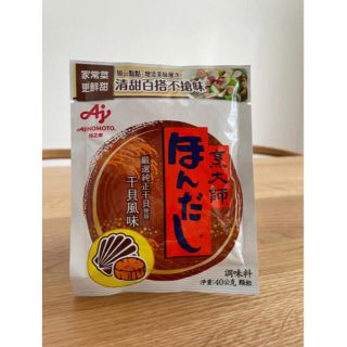 アジノモト(味の素)のほんだし　干貝風味☆台湾限定(調味料)