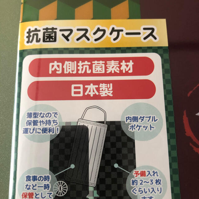 鬼滅の刃　富岡義勇　マスクケース＆ミニタオル エンタメ/ホビーのおもちゃ/ぬいぐるみ(キャラクターグッズ)の商品写真