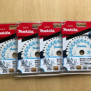 マキタ(Makita)のマキタ  ノコバ　4個セット　未使用品(その他)