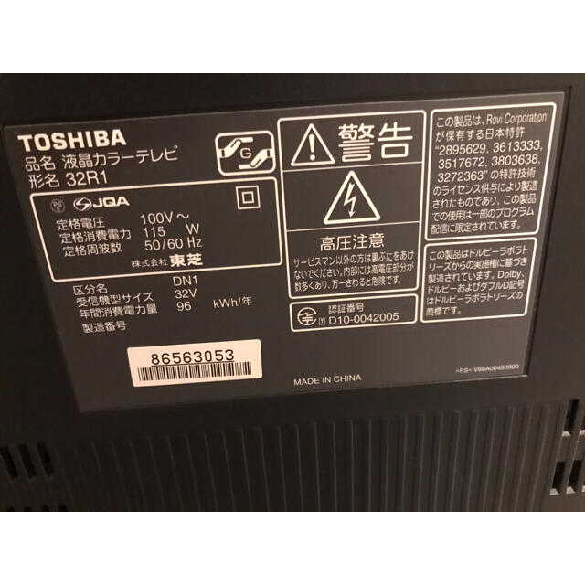 東芝(トウシバ)のTOSHIBA REGZA 32R1 32型 液晶テレビ スマホ/家電/カメラのテレビ/映像機器(テレビ)の商品写真