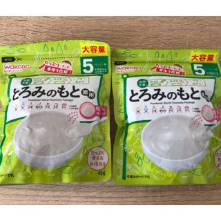 ワコウドウ(和光堂)のとろみのもと 離乳食(その他)