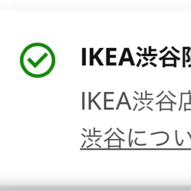 IKEA(イケア)のIKEA★渋谷店★限定バッグ★黒白セット★スルキス★Mサイズ！！ インテリア/住まい/日用品の収納家具(その他)の商品写真