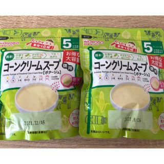 ワコウドウ(和光堂)のコーンクリームスープ 離乳食(その他)