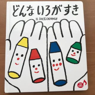 スカビ様専用です(絵本/児童書)