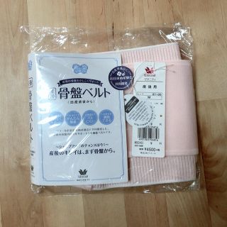 ワコール(Wacoal)のみー様専用✨Wacoal 骨盤ベルト　産後用(その他)