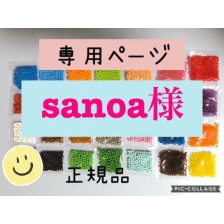 エポック(EPOCH)のアクアビーズ☆100個入り×2袋（sanoa様）(知育玩具)