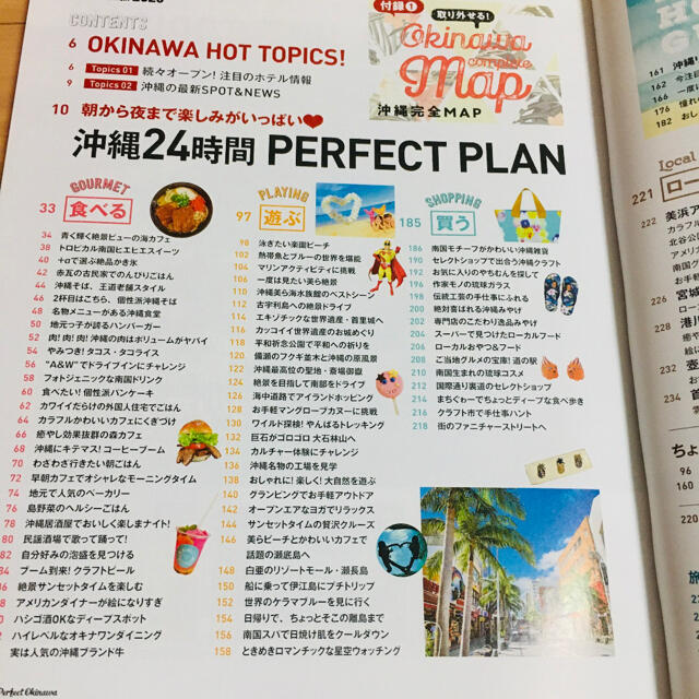 沖縄完全版 ２０２０　ガイドブック エンタメ/ホビーの本(地図/旅行ガイド)の商品写真