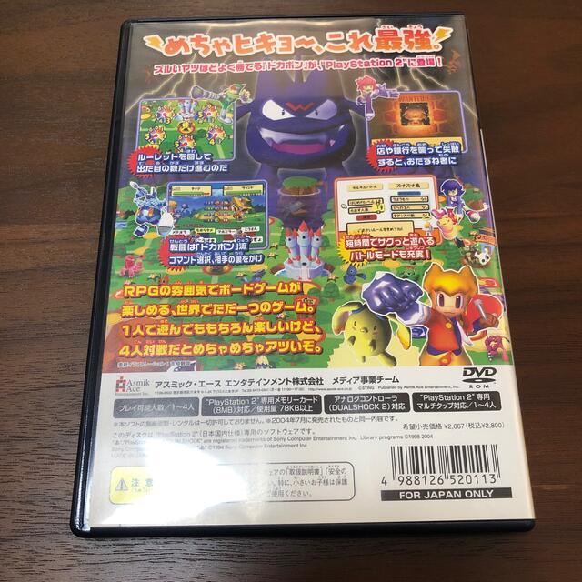 Playstation2 ドカポンdx わたる世界はオニだらけ アスミック得だねシリーズ Ps2の通販 By Go Go Shop プレイステーション2ならラクマ Playstation2 ドカポンdx わたる世界はオニだらけ アスミック得だねシリーズ Ps2の通販 By Go Go Shop プレイステーション2ならラクマ