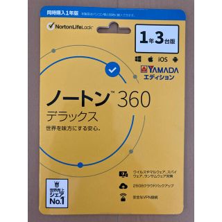 ノートン(Norton)のノートン360 デラックス　YAMADAエディション (PC周辺機器)