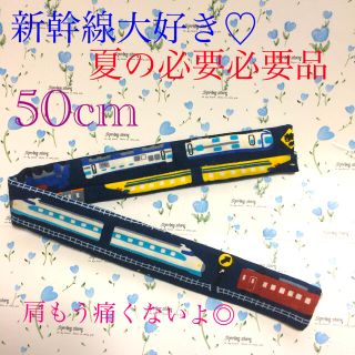 水筒紐カバー 習字バッグ  (二重)綿100%(キルト入)新幹線 50cm  (外出用品)