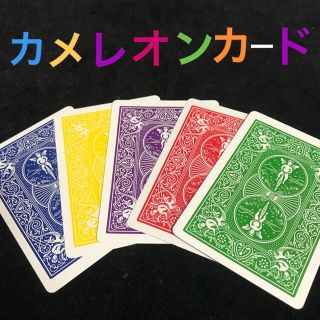 カメレオンカード　手品 マジック  トランプ　ギミック　パケット(トランプ/UNO)