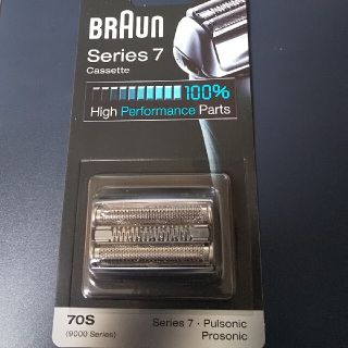 ブラウン(BRAUN)のシリーズ７ 替刃 70S(メンズシェーバー)