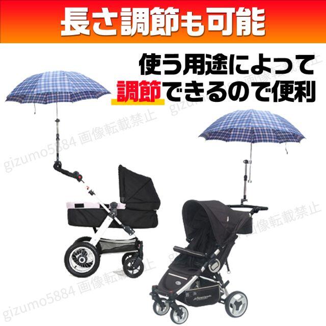 ＊傘ホルダー 傘立て 傘固定 車椅子 ベビーカー 傘スタンド