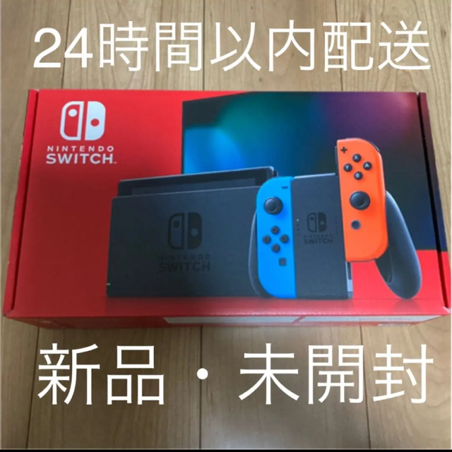【新品・未開封】Nintendo switch ネオン　新品