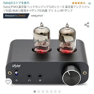 Sabaj PHA3 真空管ヘッドホンアンプ  ☆おまけの真空管×2付属☆(アンプ)