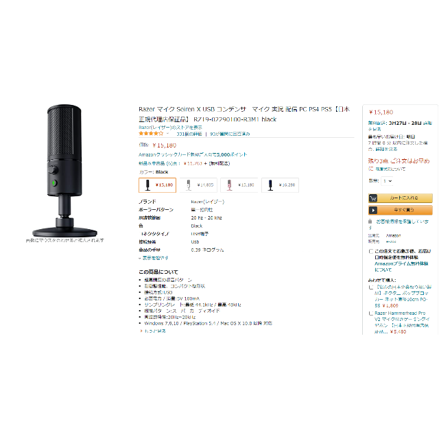 Lazer Razer Seiren Xの通販 By 沙羅 S Shop レイザーならラクマ Lazer Razer Seiren Xの通販 By 沙羅 S Shop レイザーならラクマ