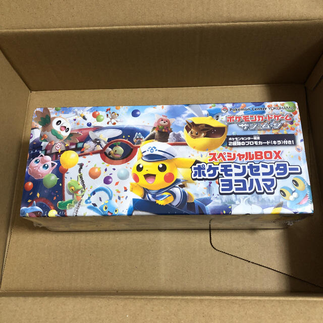 ポケモンカードゲーム サン&ムーン スペシャルBOX ポケモンセンターヨコハマ