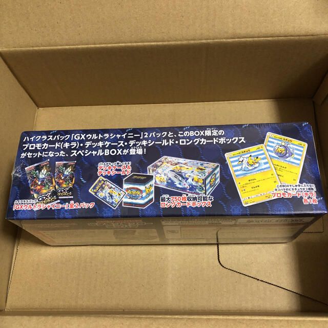 ポケモンカードゲーム サン&ムーン スペシャルBOX ポケモンセンターヨコハマ