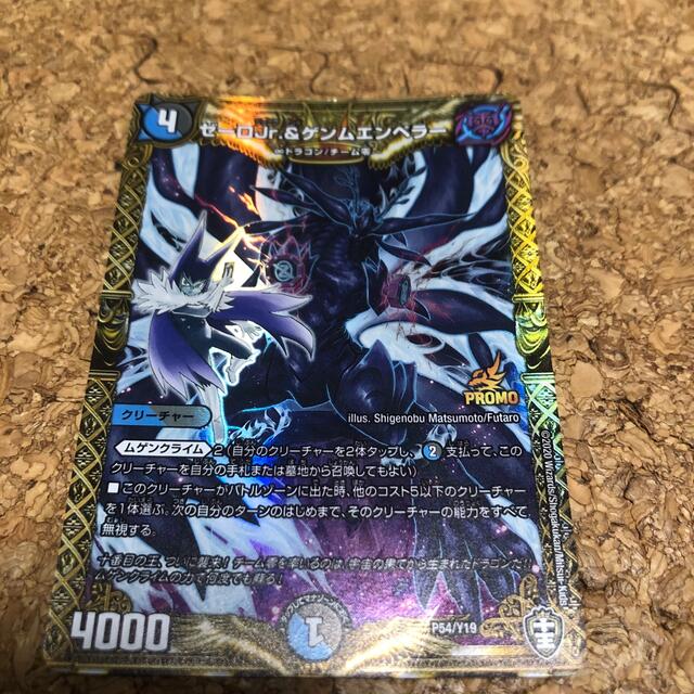 デュエルマスターズ 切札ジョー モモキング 鬼札アバク ジャオウガ ゼーロjr ゲンムエンペラーの通販 By Kn S Shop デュエルマスターズならラクマ デュエルマスターズ 切札ジョー モモキング 鬼札アバク ジャオウガ ゼーロjr ゲンムエンペラーの通販 By Kn S Shop デュエルマスターズならラクマ