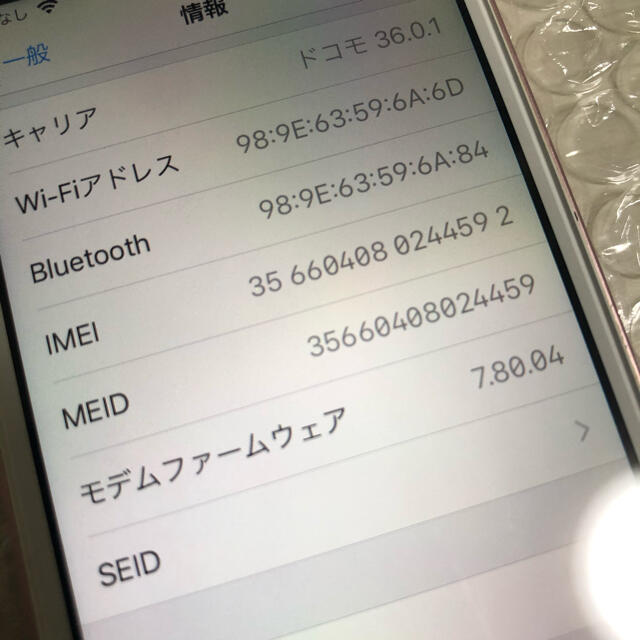 iPhone(アイフォーン)のiPhoneSE 128GB SIMフリー スマホ/家電/カメラのスマートフォン/携帯電話(スマートフォン本体)の商品写真