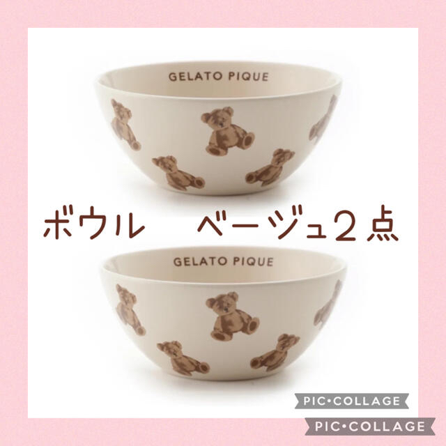 gelatopiqué ベア柄ボウル　新品